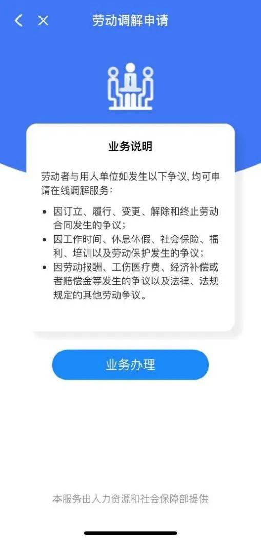 一卡在手，爭議無憂——電子社保卡開通勞動人事爭議在線調解服務，引領節能管理新潮流