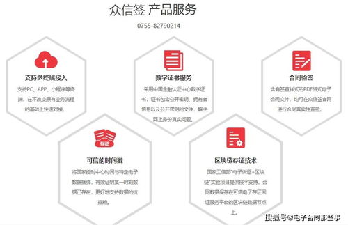 山東省日照市建設統一電子簽章系統，助力政務服務便捷化，提升電子過磅服務效能