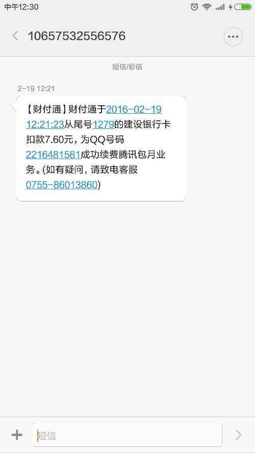 騰訊包月服務(wù)取消指南 如何繞過電子語音找到人工客服